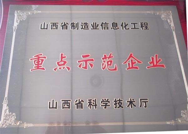 中福在线官方标准数据总线与企业商务管理系统